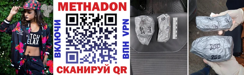 как найти закладки Саров Метадон methadone
